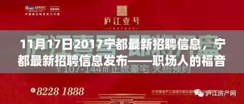 寧都最新緊急招工，高科技產品引領未來智能生活體驗招募啟事