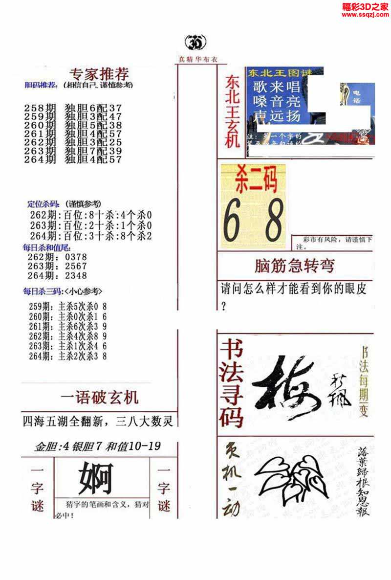 正版真精華布衣天下今天158朝,數據詳解說明_BYT27.415教育版