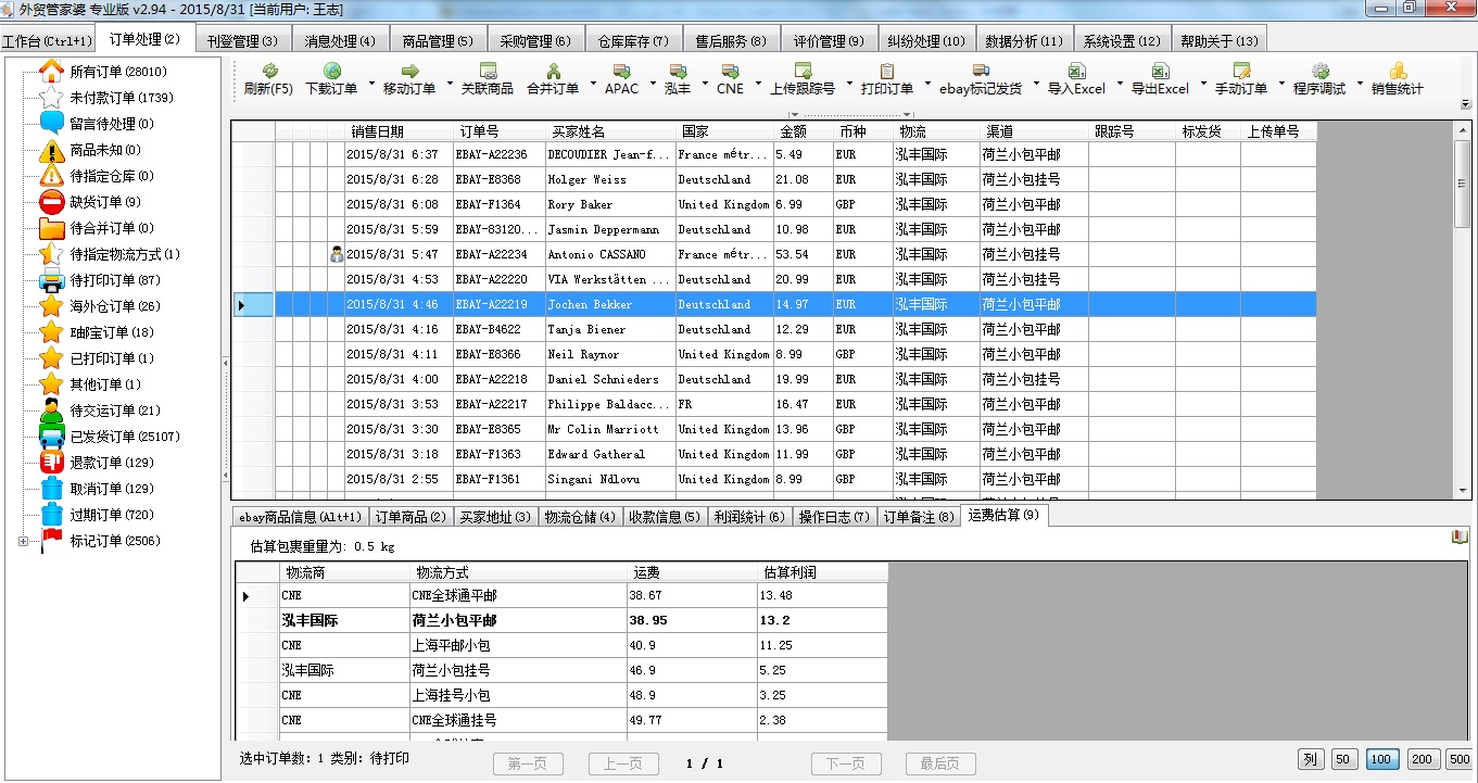 管家婆100%中獎,可依賴操作方案_RUL27.570旗艦設備版