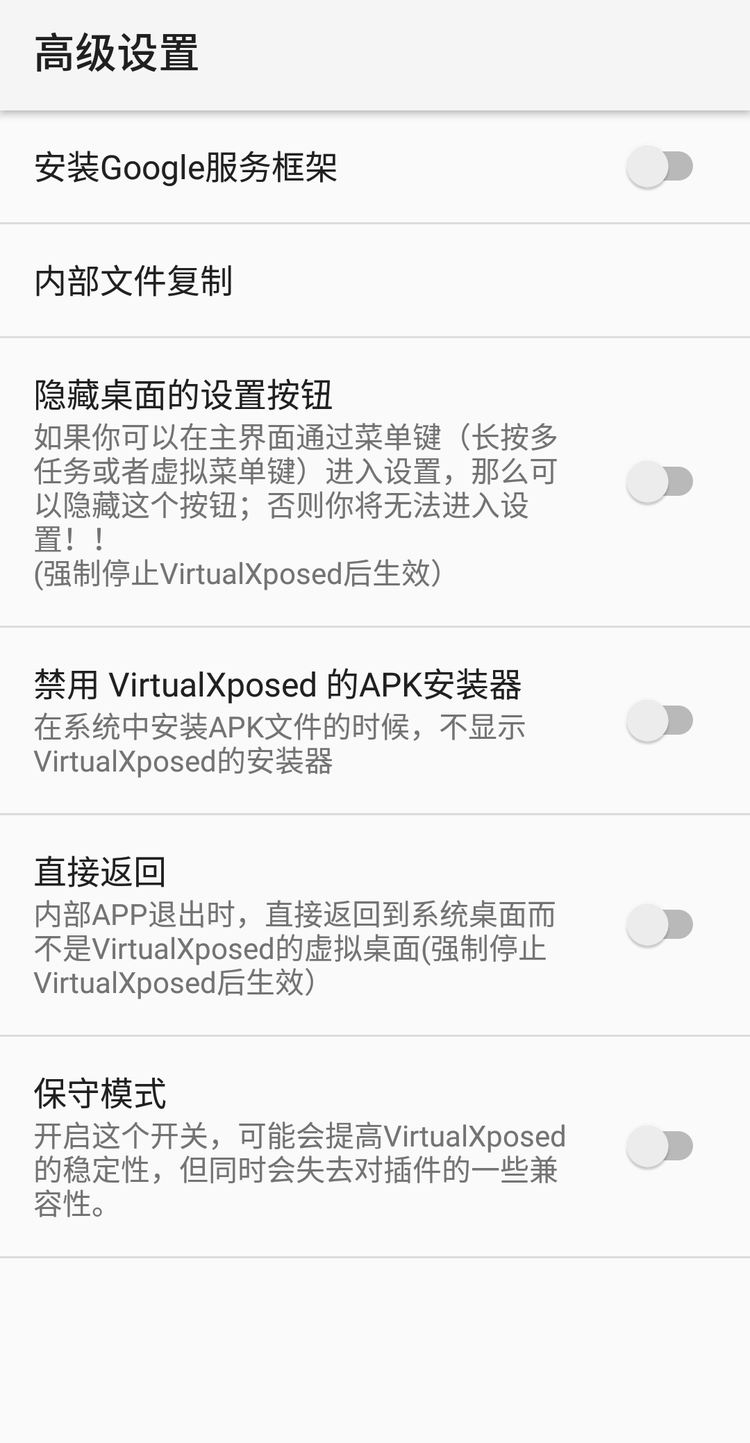 最新Xposed省電模塊深度解析，優劣與應用價值探討