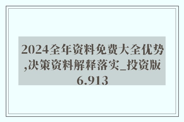 2024正板資料免費公開,最新數據挖解釋明_ZPQ27.967家庭影院版