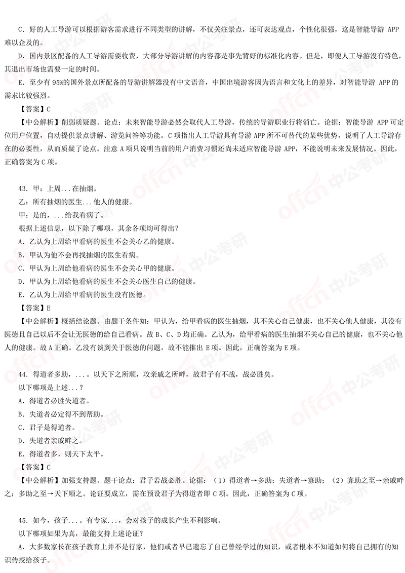 2023澳門資料,深度研究解析_NTG27.928同步版