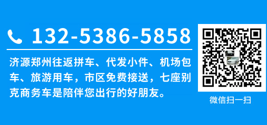 鄭州至沈丘拼車信息詳解，觀點(diǎn)與論述匯總